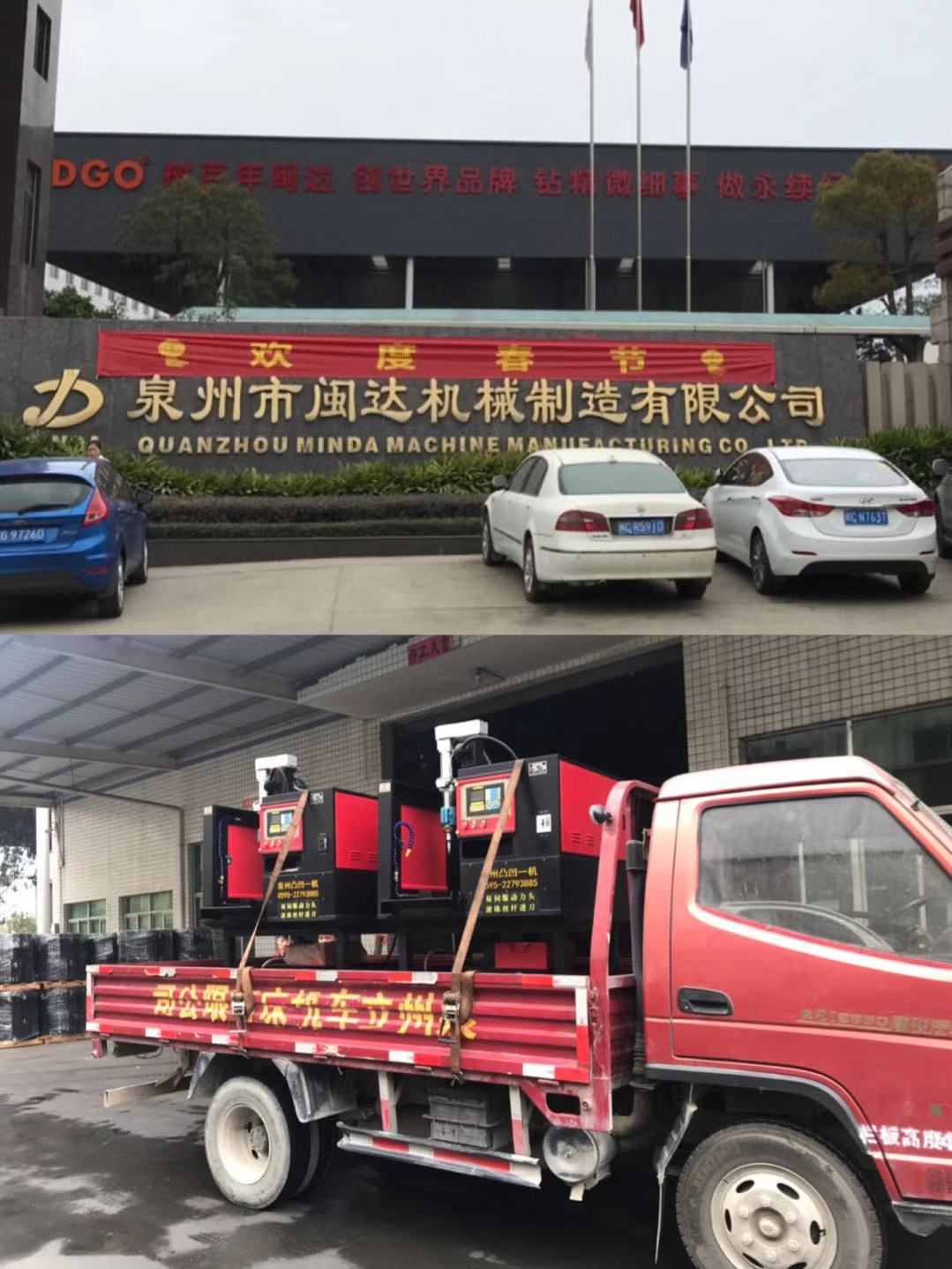 感謝泉州市閩達(dá)機(jī)械制造有限公司惠購Z1215支重輪數(shù)控鉆油孔機(jī)/支重輪自動(dòng)工裝